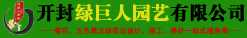 五色草造型_植物造型_立體花壇_開封綠巨人園藝有限公司