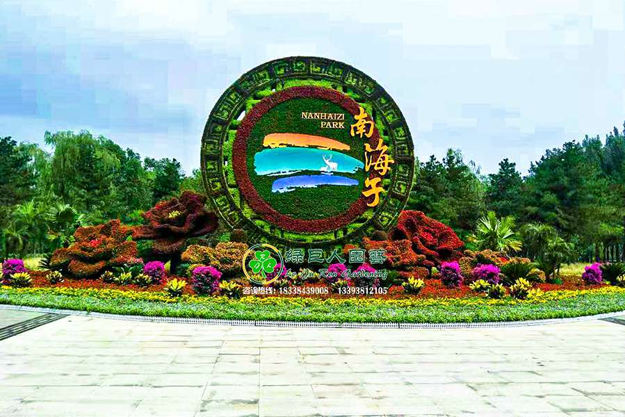 五色草立體花壇